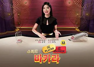 Speed Baccarat 12 - Spin City - Congo